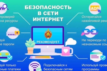 АСЦЯРОЖНА, ПАСТКА!